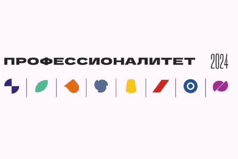 В Магаданском промышленном техникуме стартовала Всероссийская приемная кампания