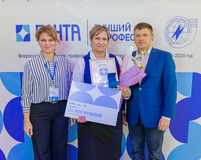Начальник почтового отделения Магадана заняла третье место в конкурсе профмастерства