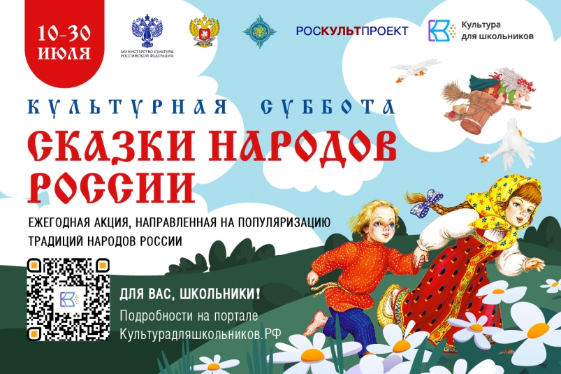 Колымчан приглашают присоединиться к Всероссийской акции 