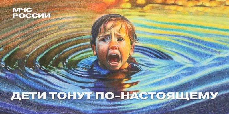 МЧС России: с начала лета на водоемах погибли 215 детей  