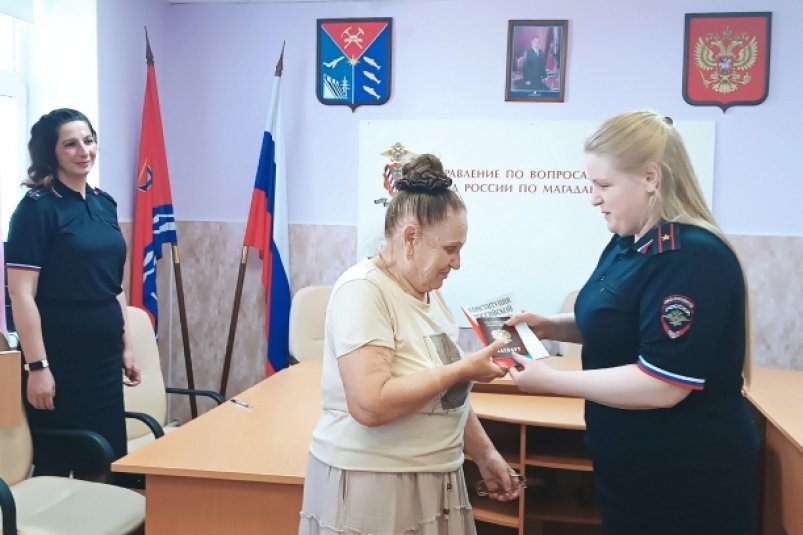 В Магаданской области полицейские вручили российские паспорта жителям, прибывшим из ЛНР