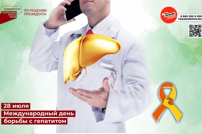 В Магаданской области на учете состоит около 1700 человек больных гепатитом В и С
