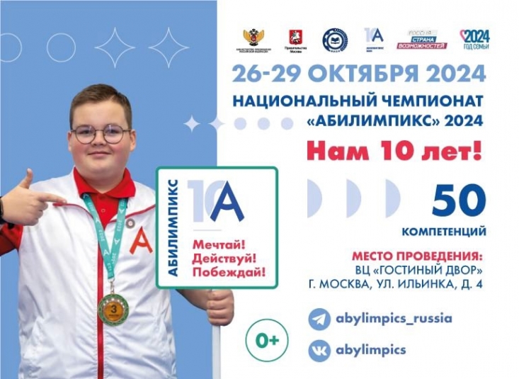 Делегация Колымы примет участие в Национальном чемпионате 