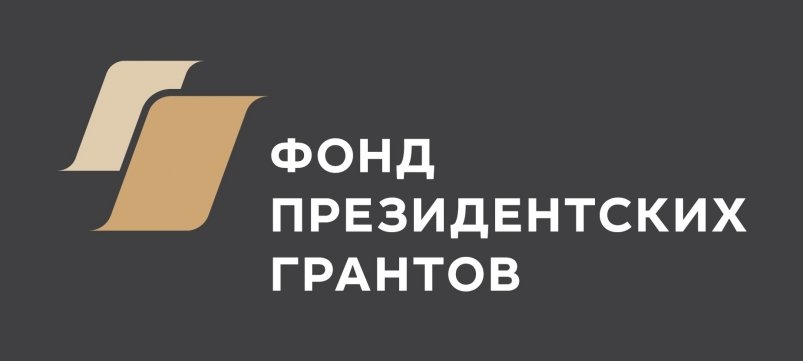 Колымчан приглашают принять участие в конкурсе Фонда президентских грантов