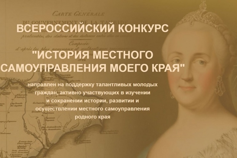 Колымчан приглашают на конкурс 