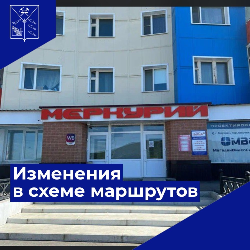 Изменения в схеме маршрутов межмуниципального транспорта в праздники Источник