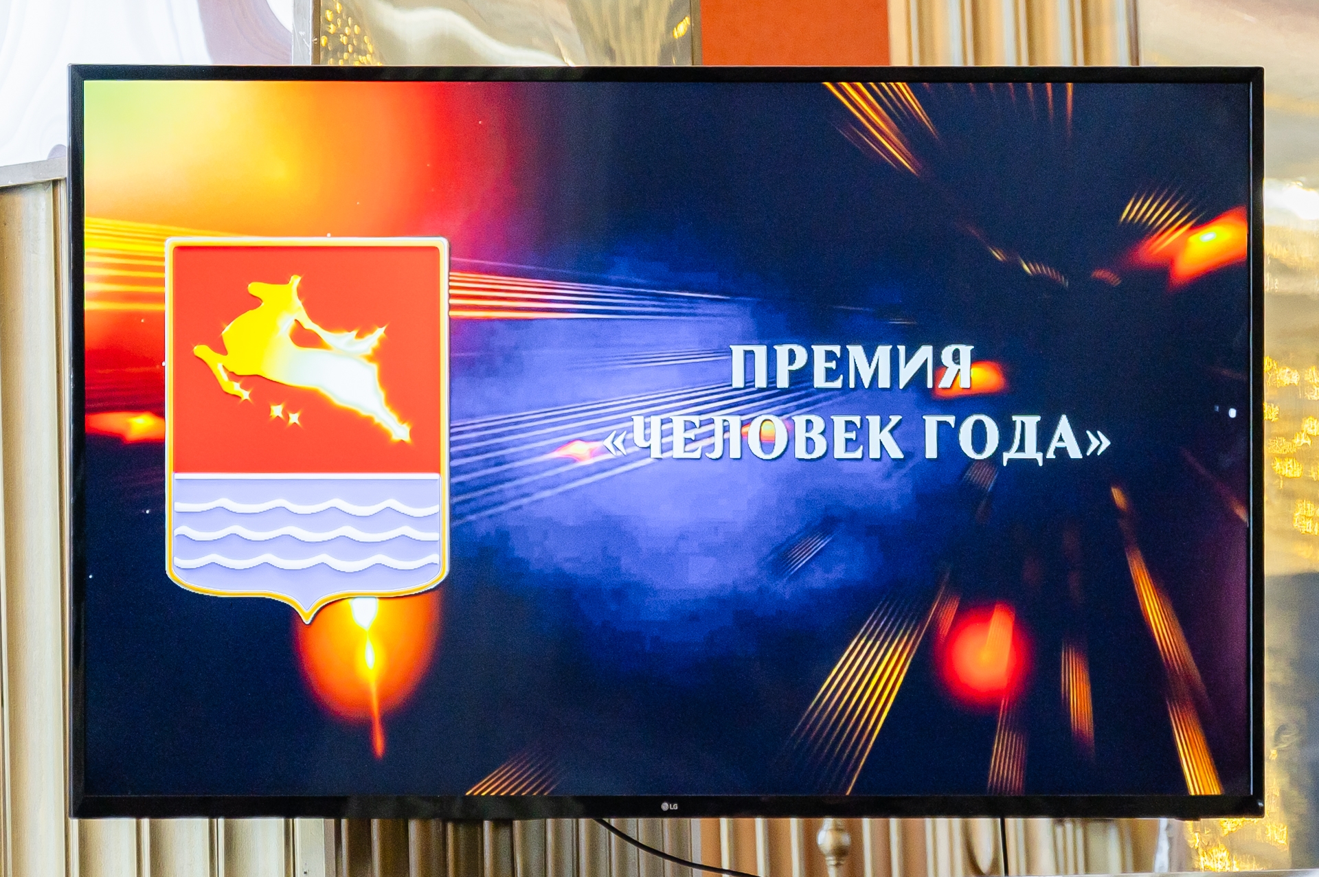 В Магадане продолжается прием заявок на премию &quotЧеловек года-2025&quot Источник