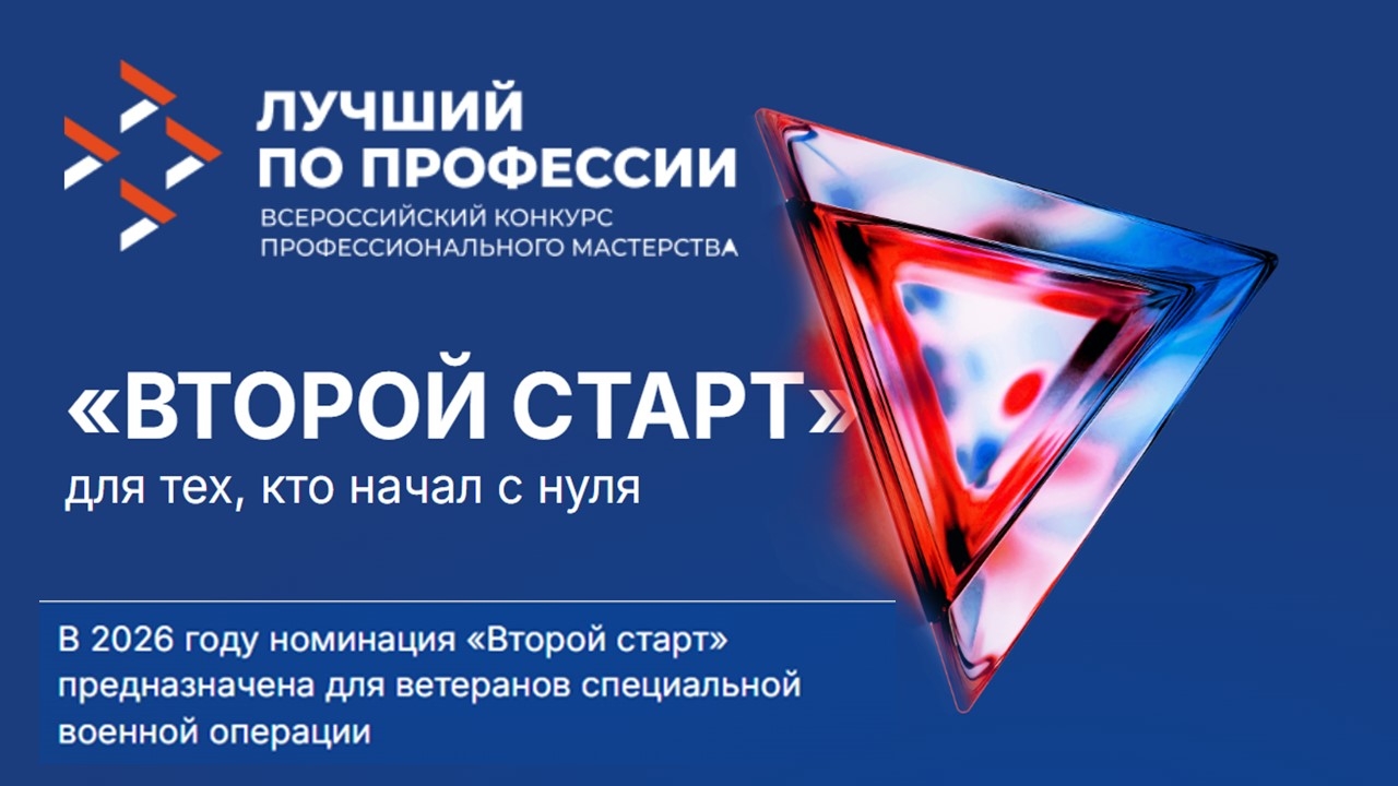В Магадане стартует конкурс профмастерства &quotЛучший по профессии&quot Источник