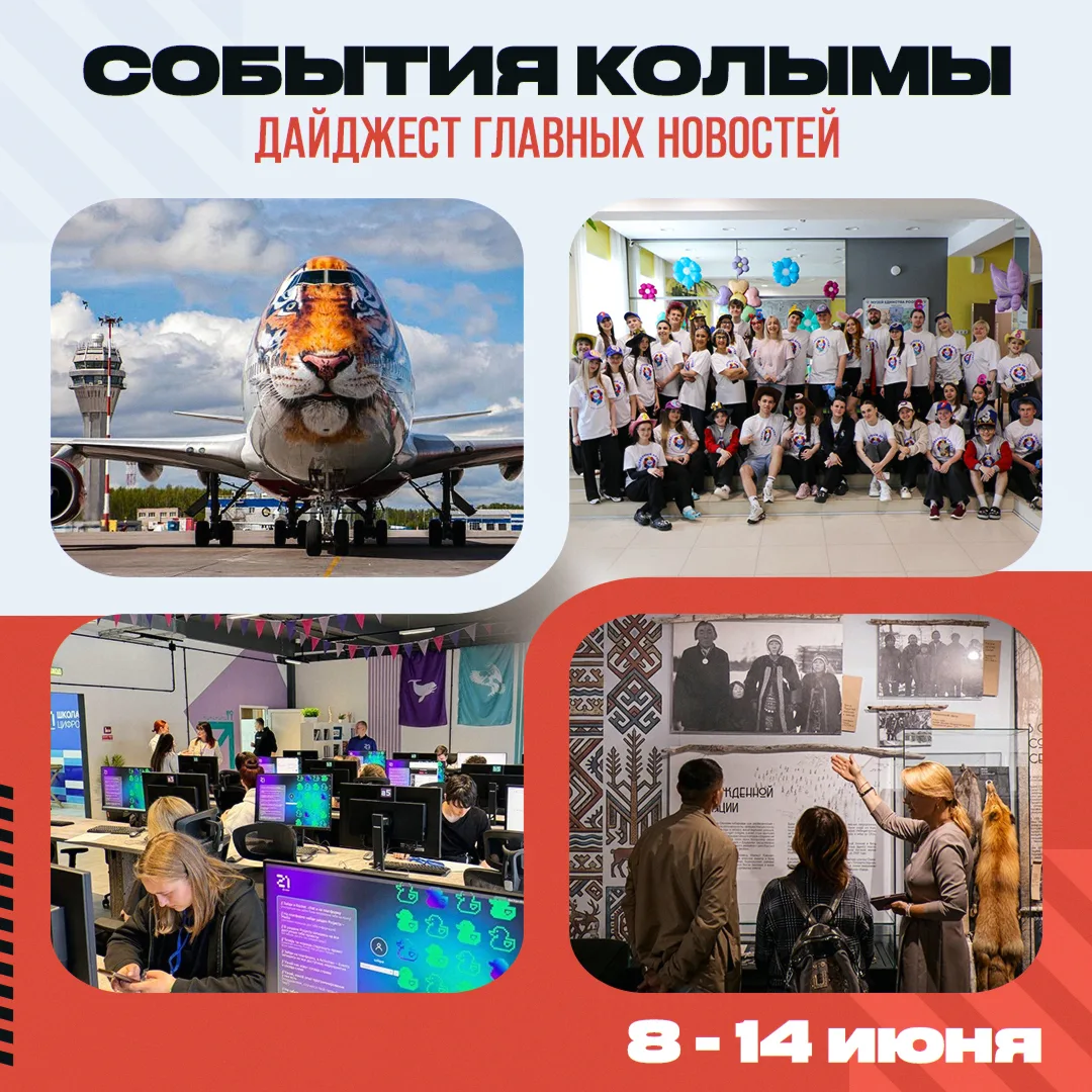 Тематическое фото Правительство Магаданской области