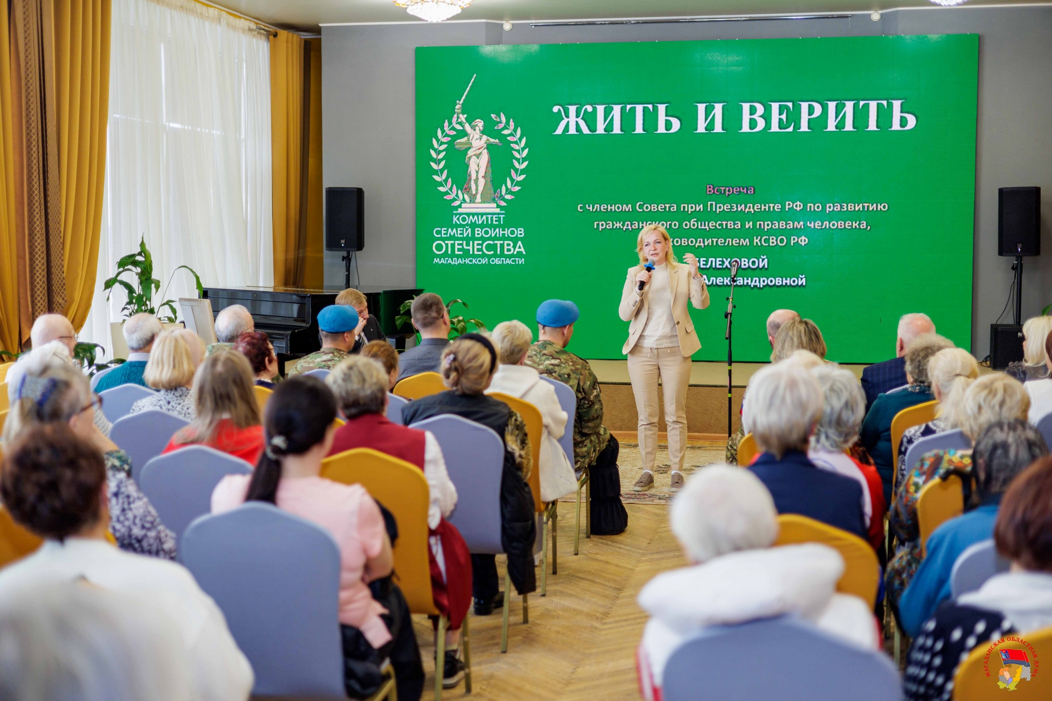 В Магадане прошла встреча с главой Комитета семей воинов Отечества Источник