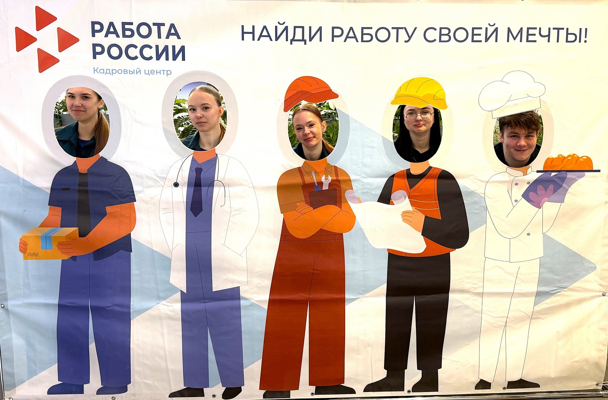 Тематическое фото ГКУ ЦЗН Магаданской области