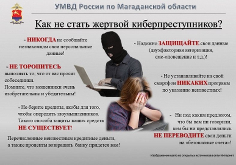 Тематическое фото УМВД России по Магаданской области