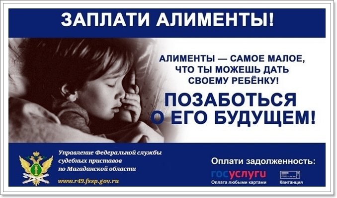 Тематическое фото УФССП России по Магаданской области
