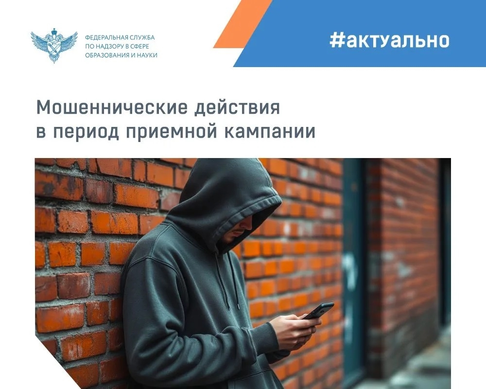 Выпускников и родителей предупредили о мошенничестве в период сдачи ЕГЭ Источник