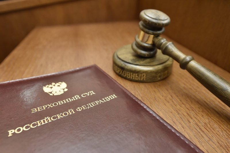 Суды продолжают отбирать квартиры у покупателей в пользу бабушек Пресс-служба ВС РФ