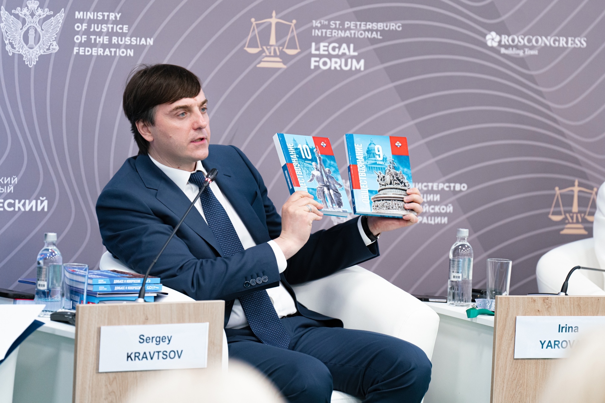 На петербургском юридическом форуме представили новые учебники по обществознанию Источник