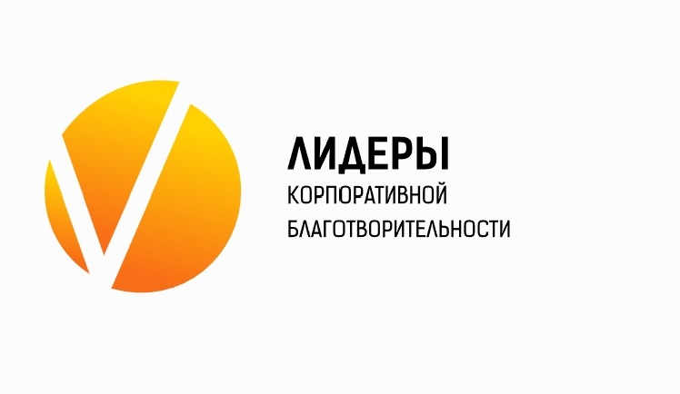 Колымских бизнесменов приглашают стать &quotЛидерами благотворительности&quot Источник