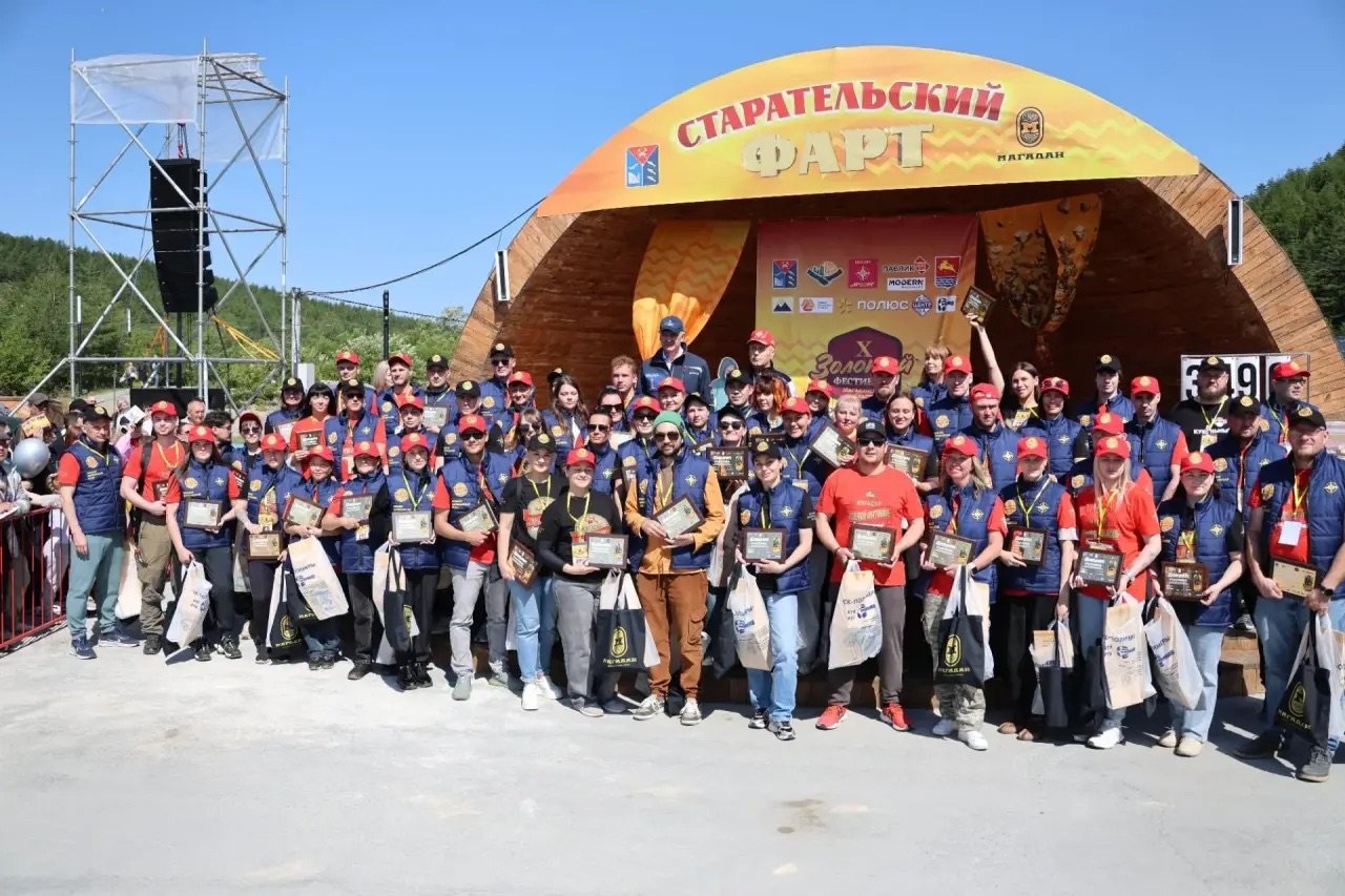 Фестиваль &quotСтарательский фарт&quot Полюс Магадан