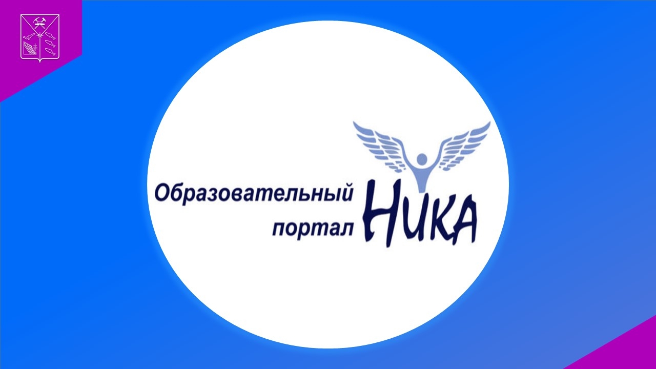 Колымчан приглашают к участию во всероссийских творческих конкурсах Источник