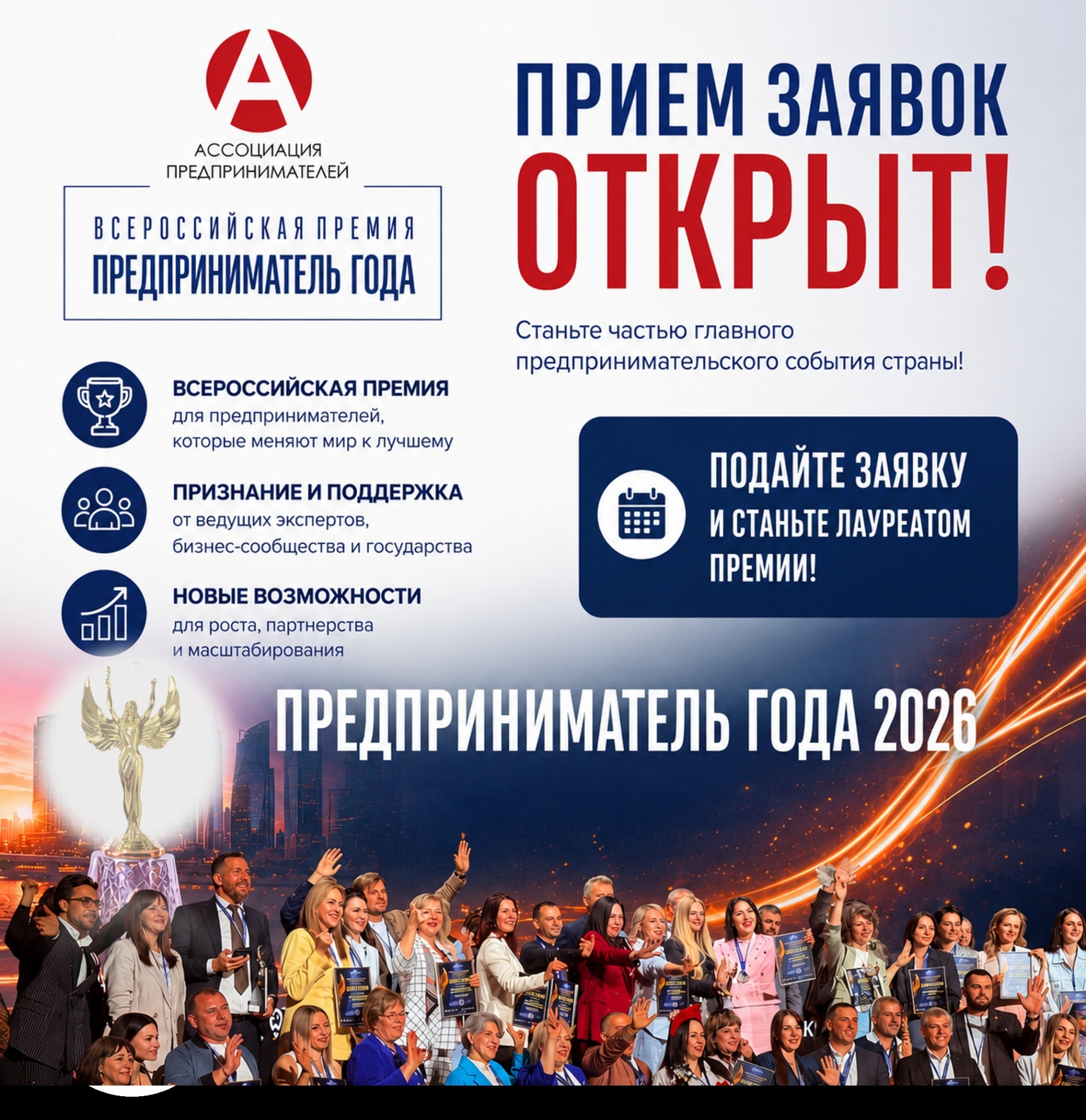Колымчан ждут для участия в премии для компаний и предпринимателей Источник