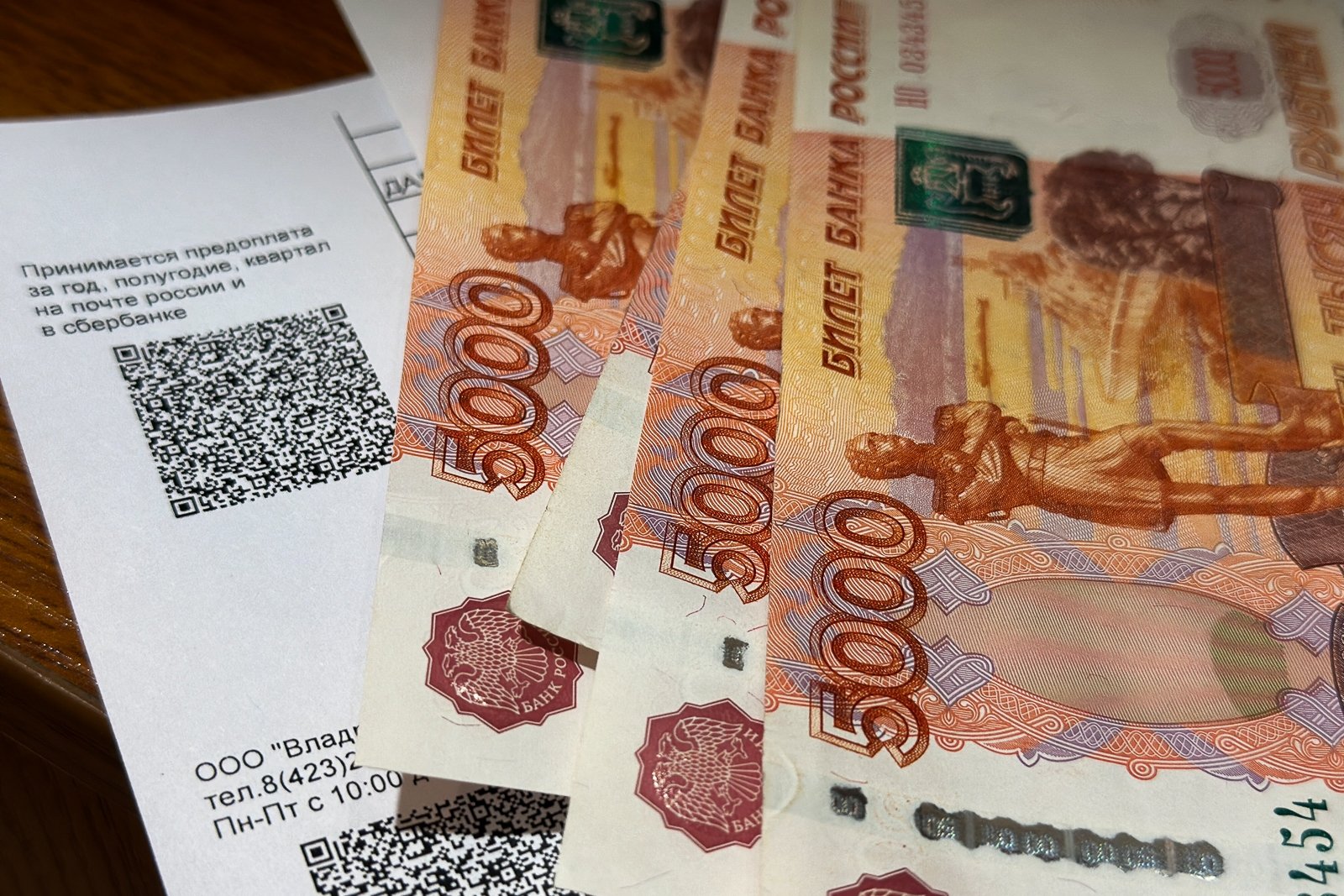 Привычка внимательно просматривать квитанцию перед оплатой помогает избежать лишних расходов Валерия Овдеенко, ИА PrimaMedia.ru