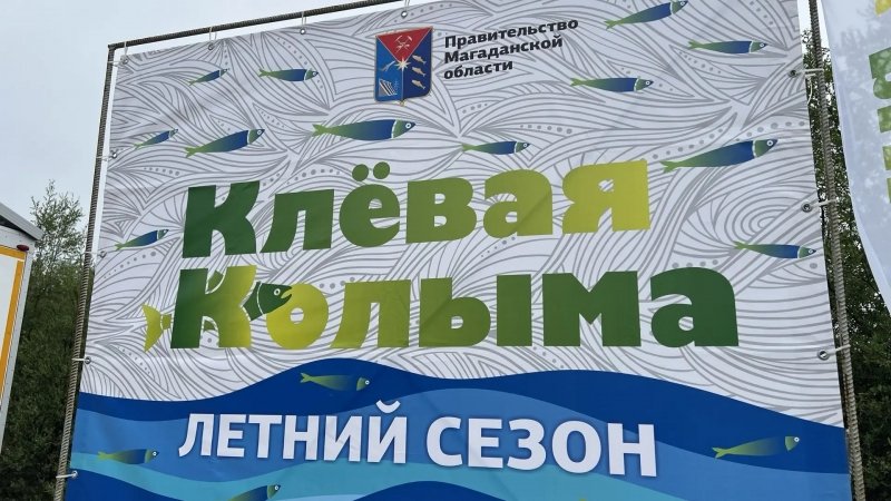 Тематическое фото УМВД России по Магаданской области