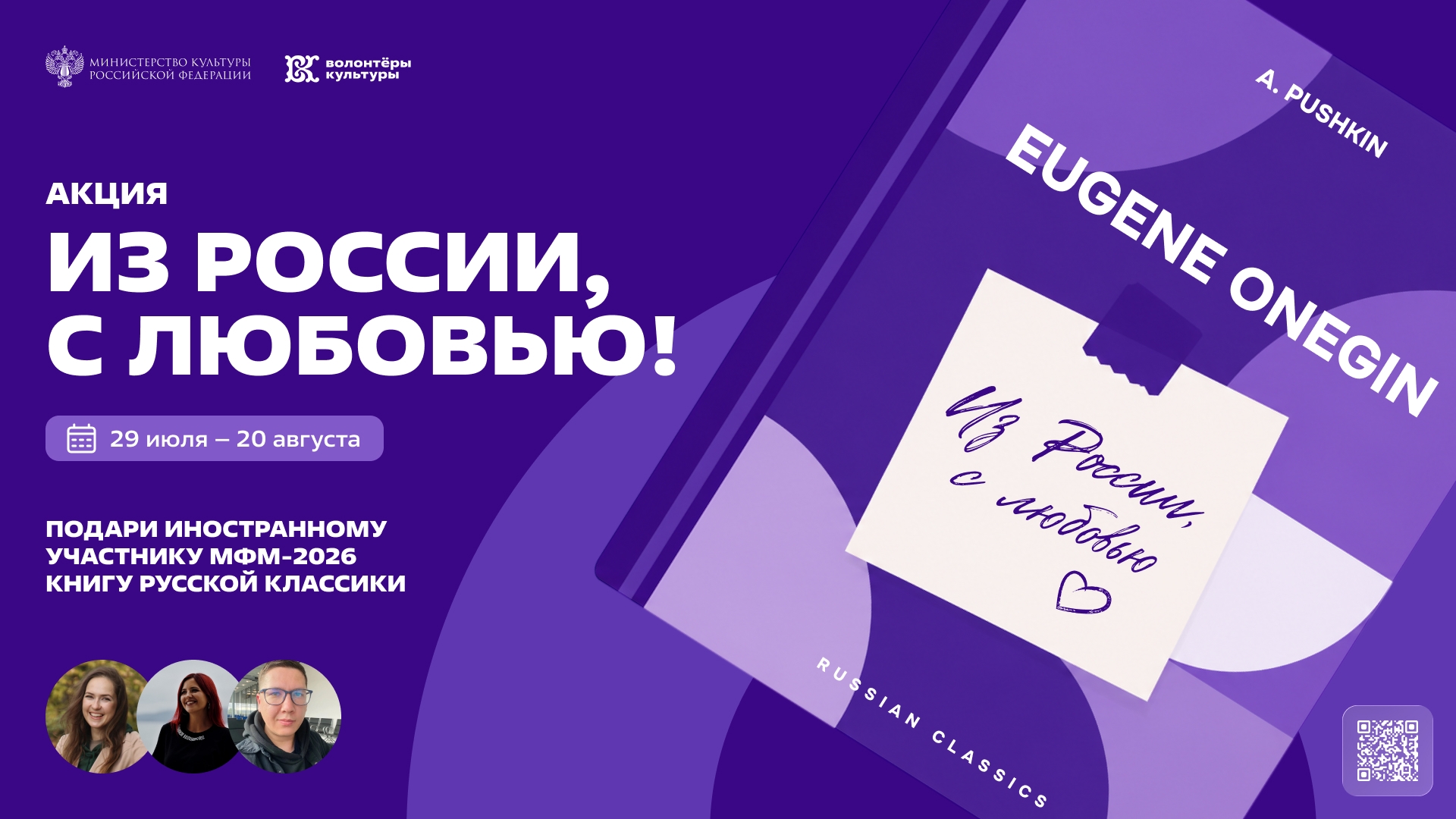 Колымчане могут подарить книгу русской классики иностранному гостю Источник