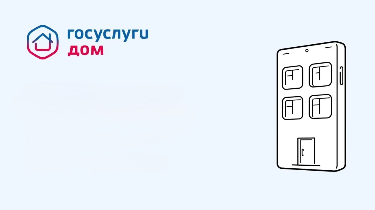 Колымчане направили через &quotГосуслуги Дом&quot 461,9 тыс коллективных заявок Источник