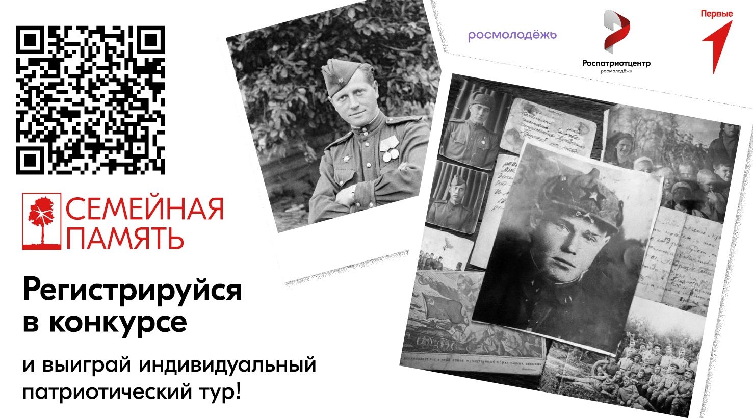Колымскую молодежь приглашают на конкурс &quotСемейная память&quot Источник