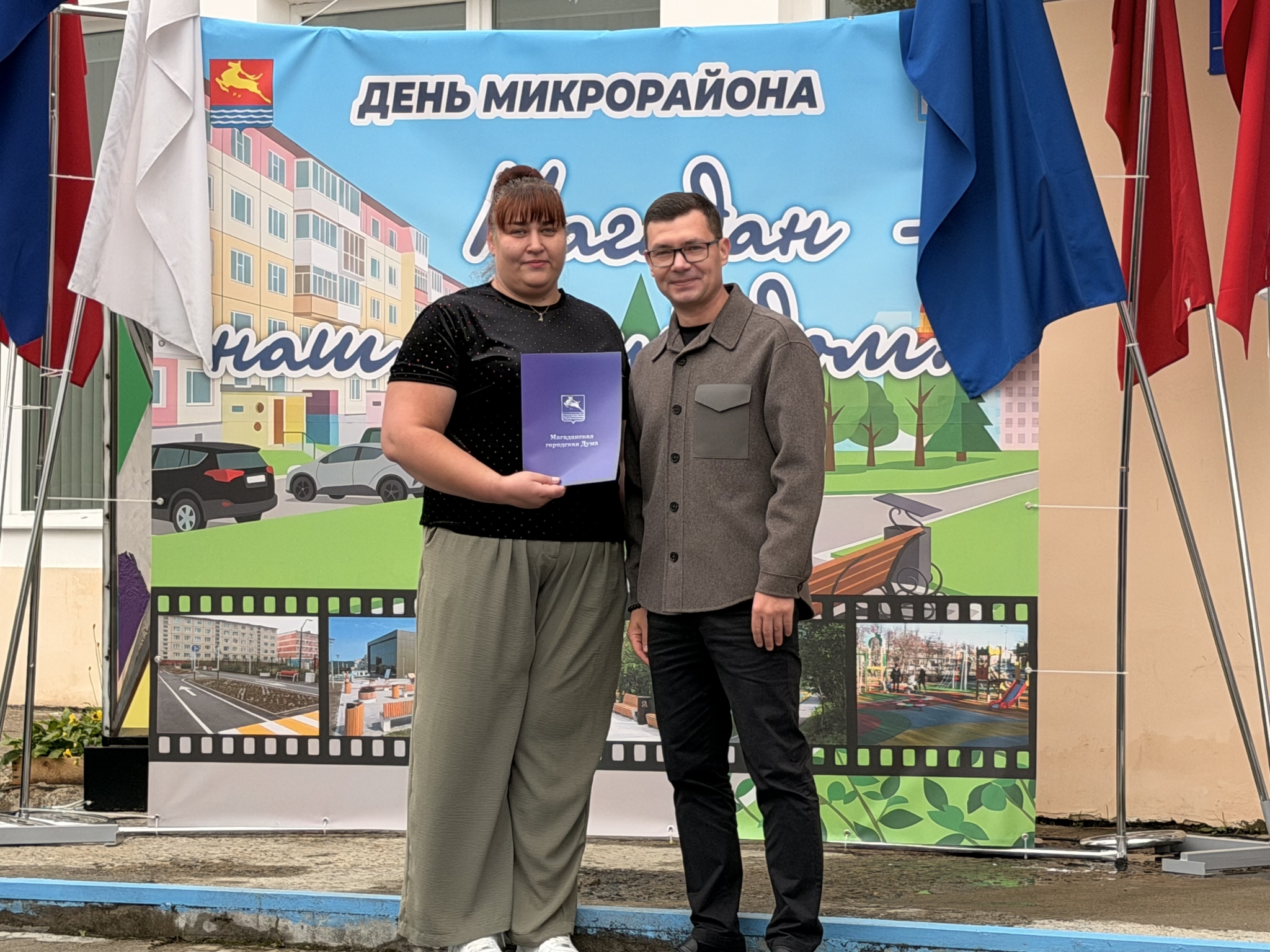 Городская акция &quotДни микрорайонов: Магадан — наш общий дом&quot прошла в Снежном и Уптаре Источник