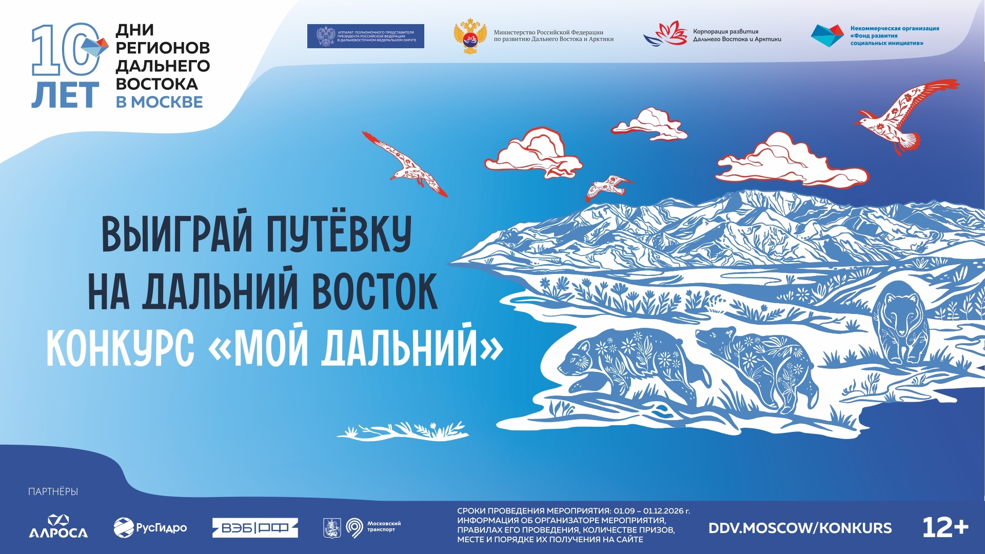 Стартовал Всероссийский конкурс видеоэссе &quotМой Дальний&quot Источник