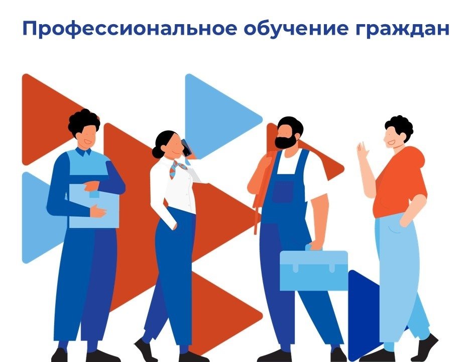 Тематическое фото ГКУ ЦЗН Магаданской области