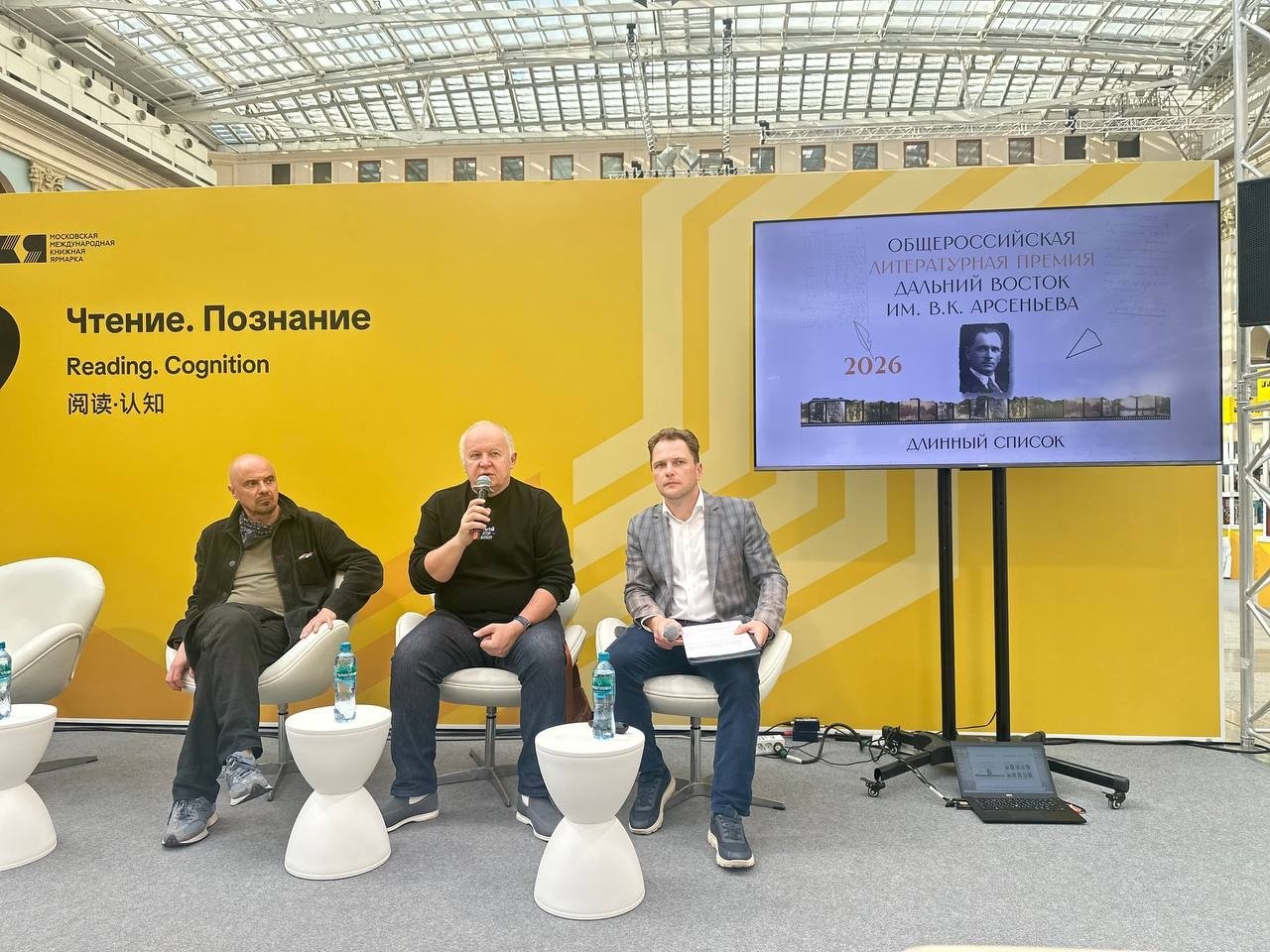 Общероссийская литературная Премия &quotДальний Восток&quot имени В.К. Арсеньева (16+) ИА PrimaMedia
