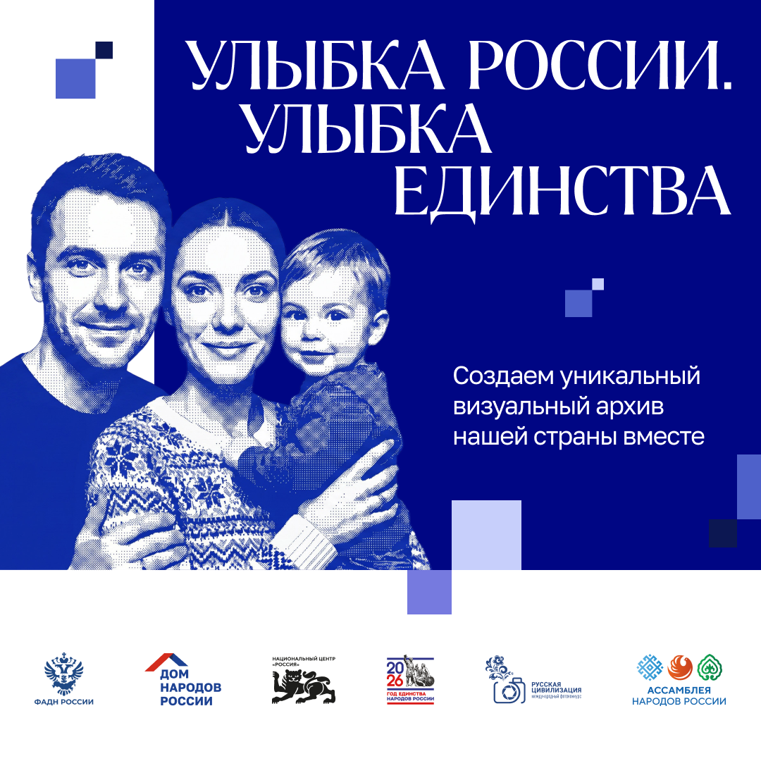 Завершается приём заявок на конкурс &quotУлыбка России&quot Источник