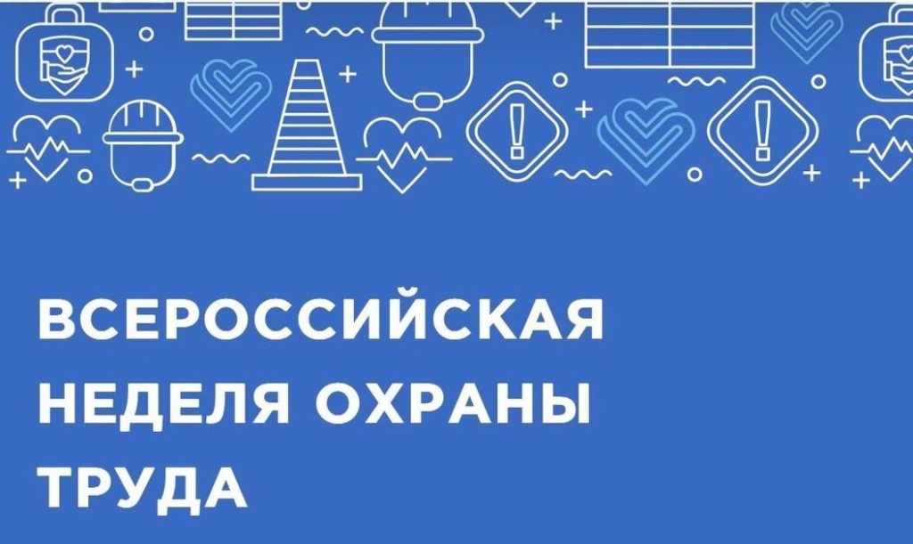 Магаданцев приглашают к тестированию по охране труда на работе Источник