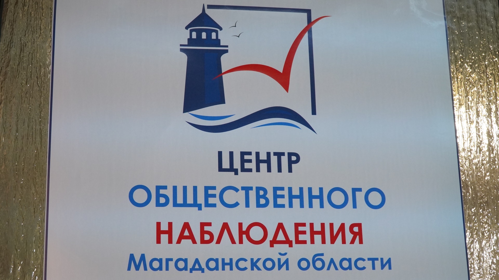 Подведены итоги общественного наблюдения за трехдневым голосованием Источник