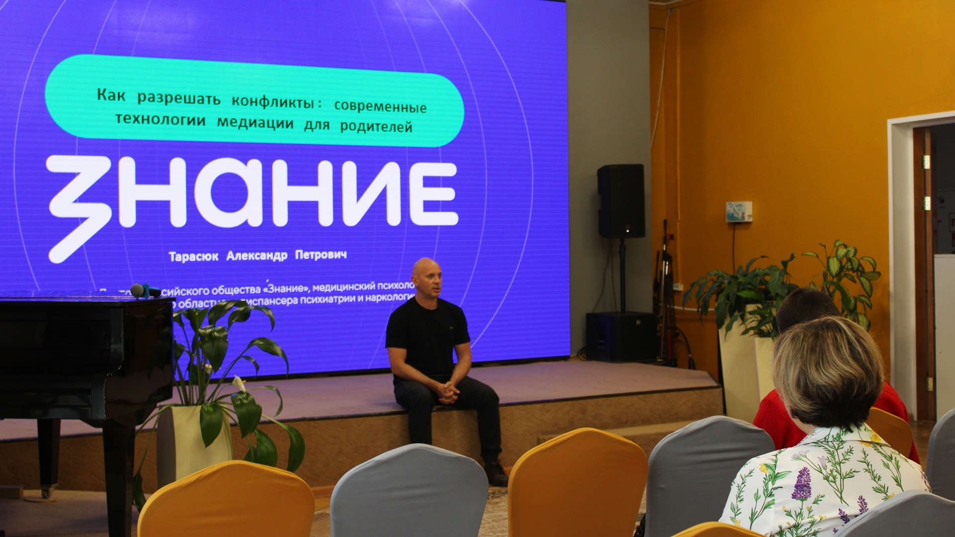 &quotРодительская гостиная&quot продолжает работу в Магаданской области Источник