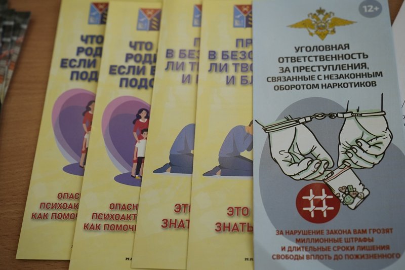 В Магадане полиция рассказала школьникам об уголовной ответственности за сбыт наркотиков