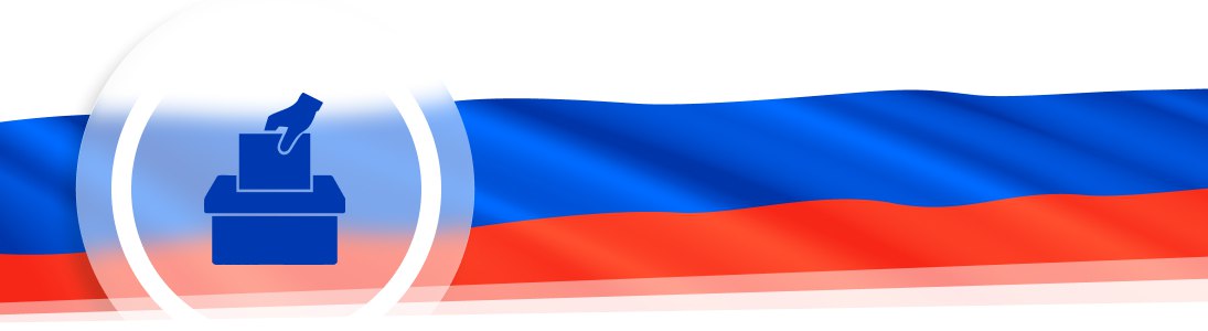 Выборы-2026